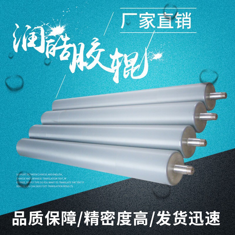 工业胶辊淘宝店铺案例　　