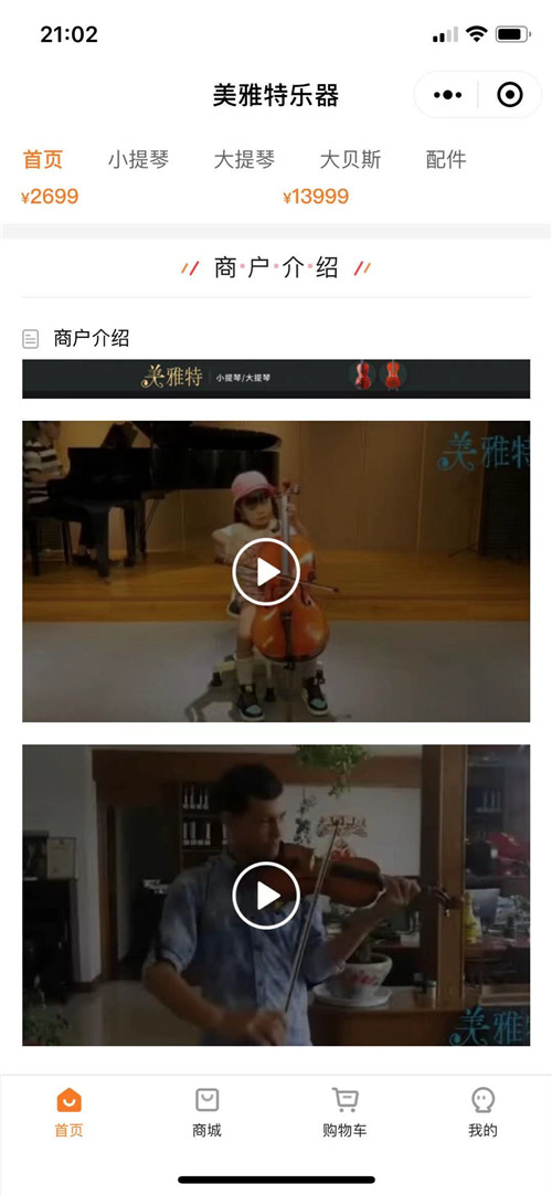 泰兴小提琴小程序设计开发 泰兴小提琴小程序设计开发